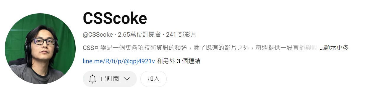 CSS Coke 金魚都能懂 網頁設計入門